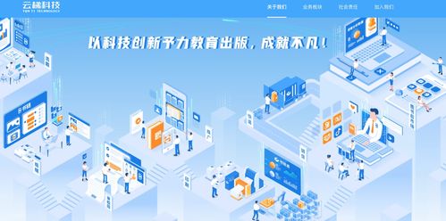 云梯科技完成近億元B輪融資，加速教育出版產業數字化升級